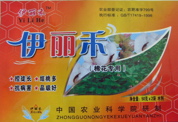 棉花專(zhuān)用(恢復(fù))